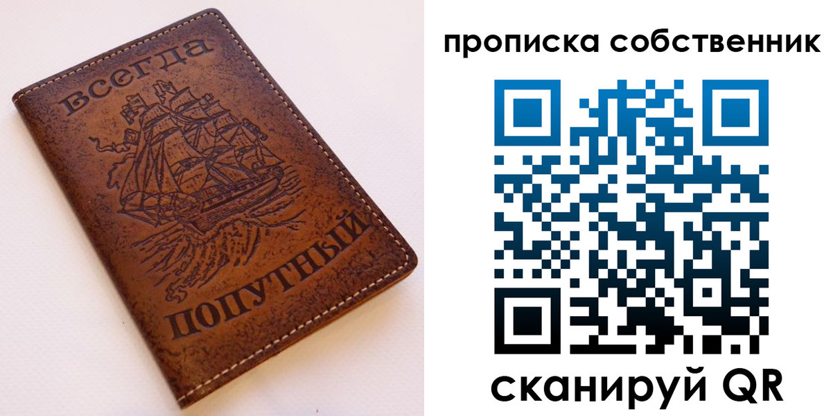 временная регистрация для всех в Тыве
