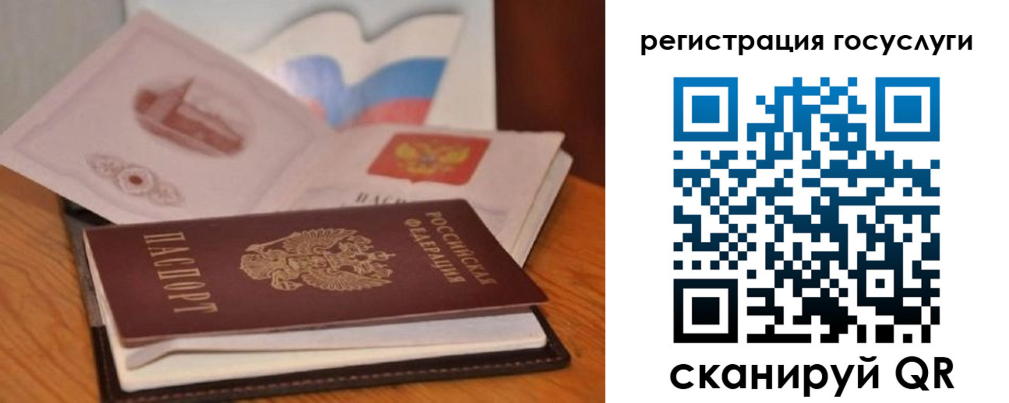 прописка законно в Тыве