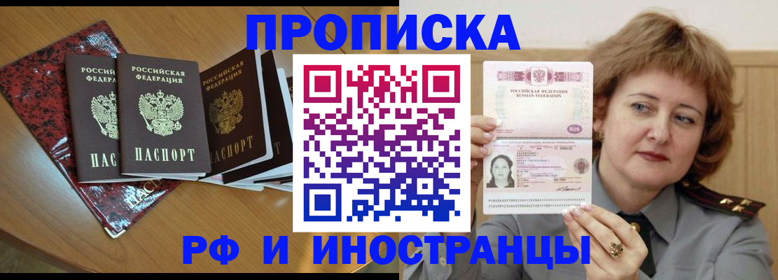 временная регистрация собственник в Тыве