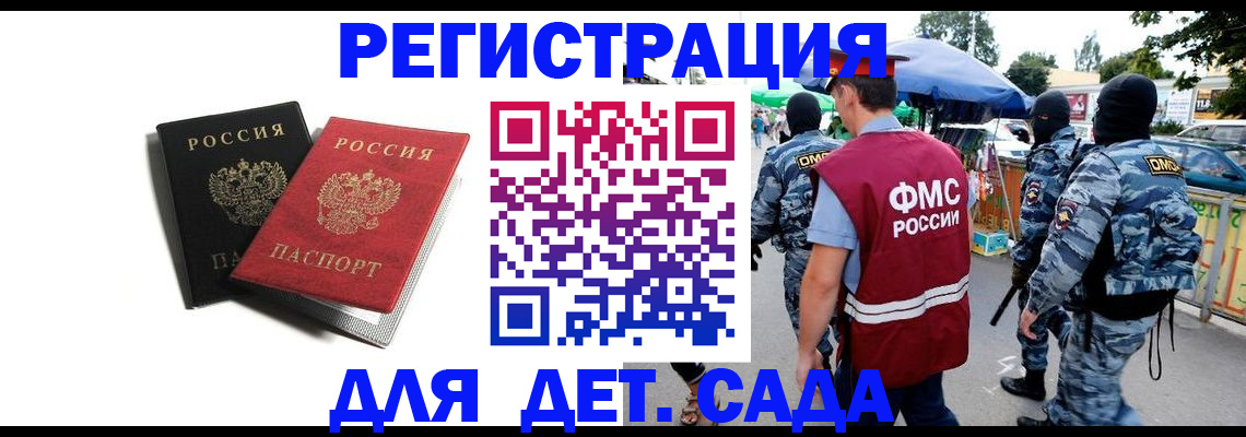 прописка для кредита в Тыве