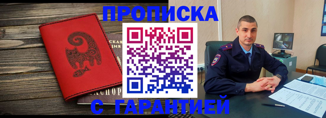 прописка поиск в Тыве